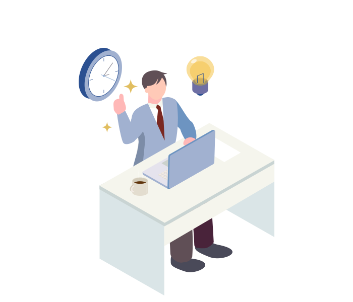 時間とコスト削減